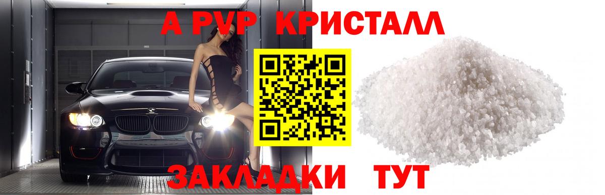 Alpha PVP мука Кашира