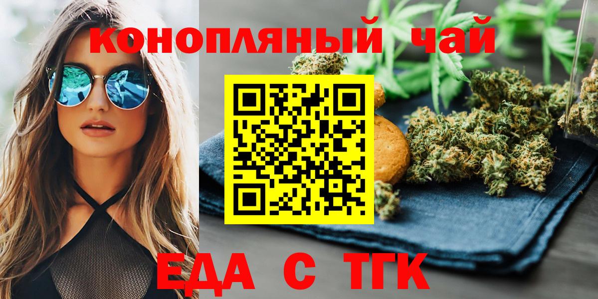 Печенье с ТГК конопля Кашира