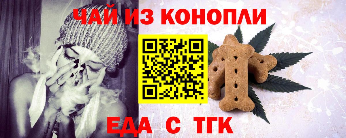 Кашира  Еда ТГК конопля  Вход с VPN 