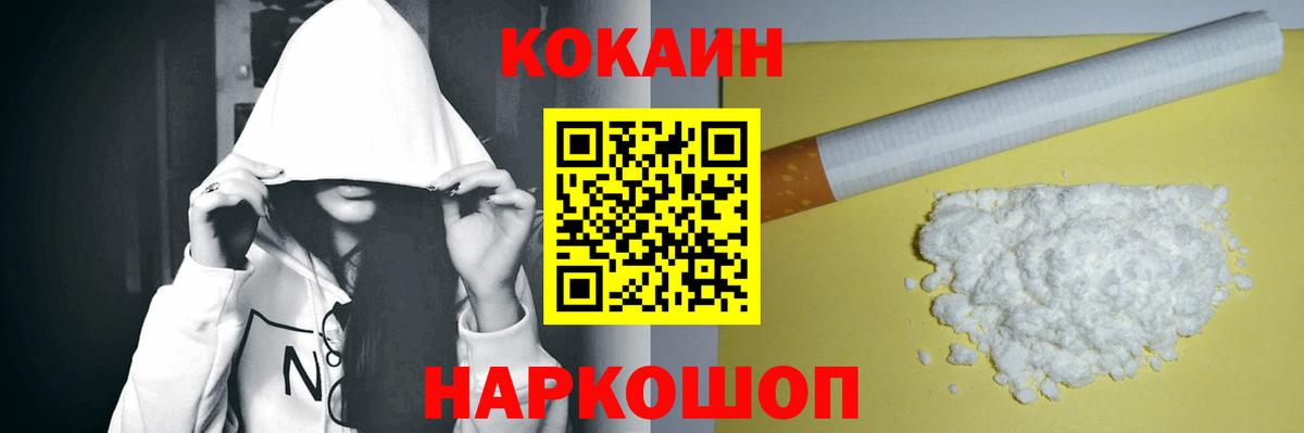Cocaine VHQ Кашира