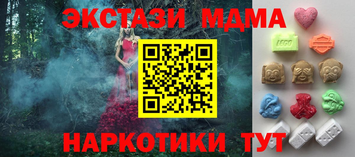 закладки  Вход с VPN  гидра онион  нарко площадка Telegram  Экстази круглые  ЭКСТАЗИ MDMA  Кашира  Экстази 