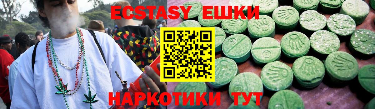 Экстази ешки Кашира