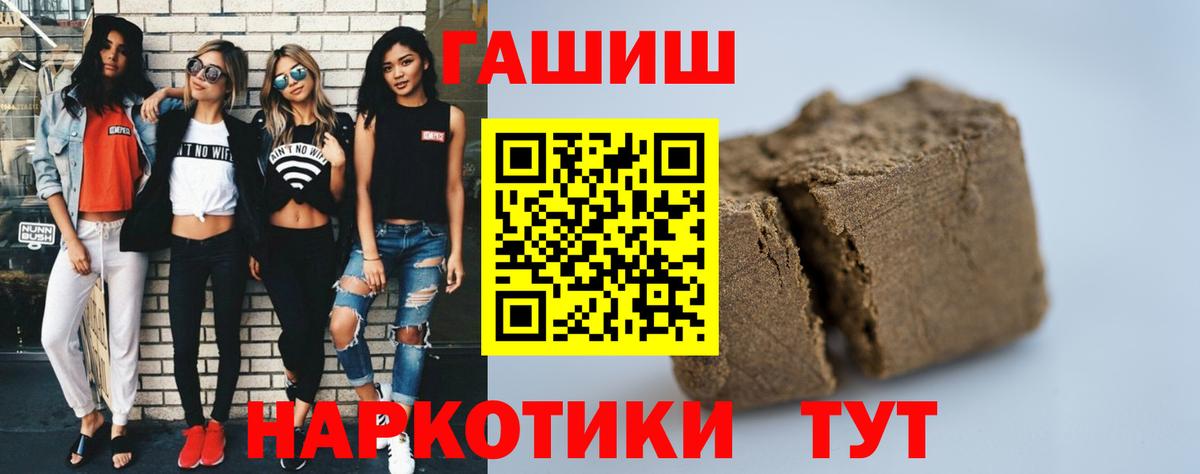Гашиш Изолятор  Вход с VPN  ГАШИШ  Гашиш гарик  Кашира 