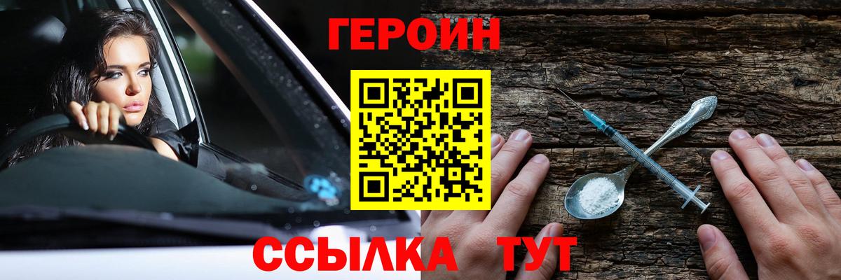 ГЕРОИН гречка  Вход с VPN  Кашира 
