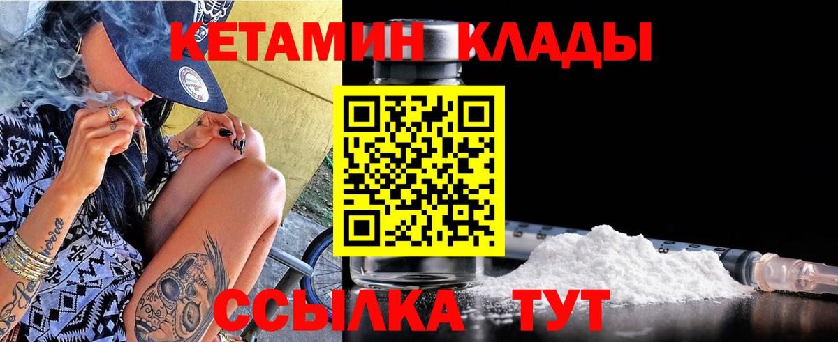 Кетамин ketamine  Вход с VPN  Кашира  Кетамин VHQ 