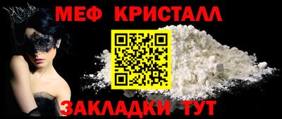 мефедрон Кулебаки