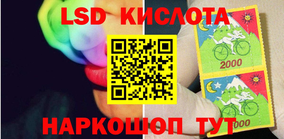 ЛСД экстази кислота Кашира