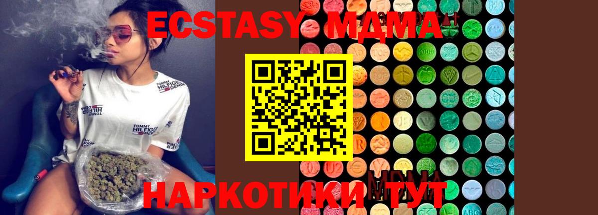 MDMA молли  МДМА  Кашира  Вход с VPN  МДМА Molly 