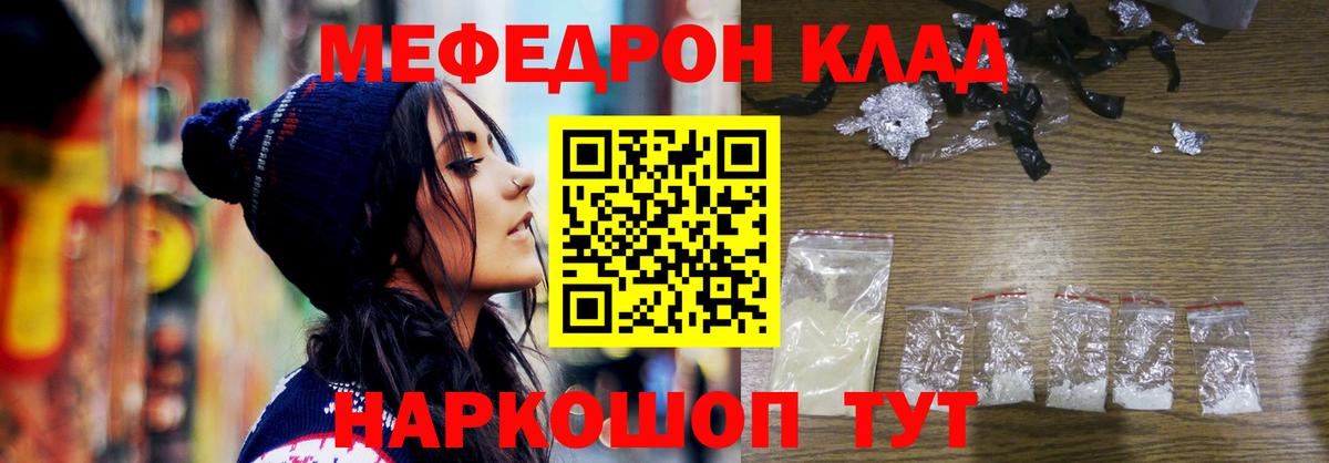 МЕФ  Кашира