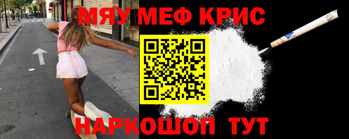 Мефедрон  Вход с VPN  МЯУ-МЯУ  Кашира  сколько стоит  Мефедрон 4 MMC 