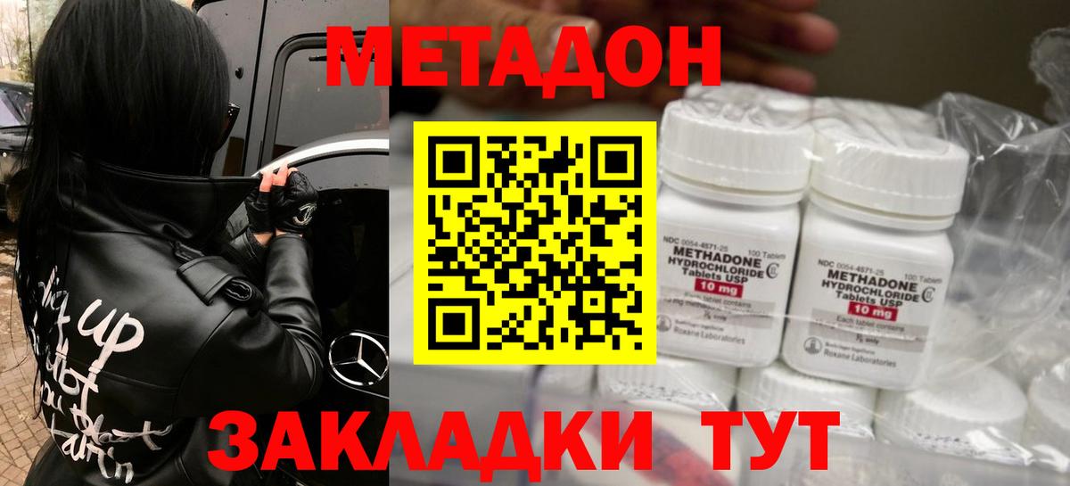 Метадон VHQ  МЕТАДОН белоснежный  Вход с VPN  Кашира 